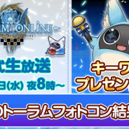 アソビモ、『トーラムオンライン』公式生放送を5月27日20時より実施 「初夏のトーラムフォトコン」の結果を発表