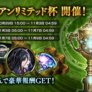 Cygames、『シャドウバース』でグランプリ「SOR アンリミテッド杯」を10月29日より開催 「ヴォイドリアライズ」のエンブレムとスリーブが報酬に