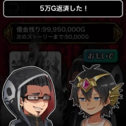 WHRP、借金返済+王道RPG『借金勇者~そして完済へ…』の配信を開始 ギャンブル狂のダメ勇者が借金完済を目指す!