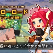 チームセブン、『イエローロード』を配信開始 名作「オズの魔法使い」をベースにしたゲームアプリ