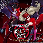 任天堂とCygames、『ドラガリアロスト』でレジェンド召喚「PERSONA5 SCRAMBLE Desire Lost ピックアップ Part2」を6日15時より開催