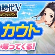 コーエーテクモ、『大航海時代Ⅴ Endless Ocean』で水着や浴衣などに身を包んだ航海士が復刻登場する「復刻サマースカウト」を開催中!