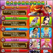 【App Storeランキング(3/22)】48時間限定ガシャ開催の『サウザンドストーム』が5位 ダイヤ購入でセットコーデ配布の『ミラクルニキ』が27位に