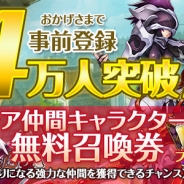 GESI、『ELCHRONICA』の事前登録者数が4万人を突破 「琵奈子」さんが歌うテーマソングを挿入したプロモーション動画も公開