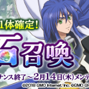 GMOインターネット、『覇穹 封神演義 ~センカイクロニクル~』で「★3 【泥酔拳の達人】」などが「仙桃石召喚」に登場 20時から公式生放送も