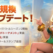 『サマナーズウォー:ロストセンチュリア』で初の大規模アップデート! ワールドトーナメントと乱闘戦を実装、新モンスター2種を追加