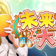ブシロード、『スクスタ』でイベントガチャ「未来のラボは大騒ぎ 前編」を明日15時より開催!