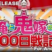 WHRP、『俺と鬼嫁の100日戦記』を配信開始 鬼嫁の機嫌を取りつつ、毎日出される2択に挑戦! バットエンドはコレクションできる