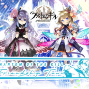 gumi、『ファントム オブ キル』で交流イベント「ファンキル フレンドシップツアースペシャル in 京都」のイベント内容公開 声優とのマルチ対決イベントも