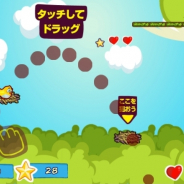 ワーカービー、上手にことりを飛ばすアクションゲーム『飛べ!ぴよぴよ』を「ゲームセンターNEO」に追加