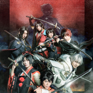 舞台『刀剣乱舞』維伝 朧の志士たちの歴史人物のキャラクタービジュアルとあらすじが解禁に!