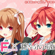 QualiArts、『ガールフレンド(仮)』で『五等分の花嫁∬』とのコラボ企画を2月16日より開催