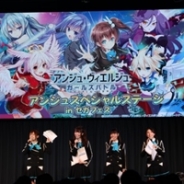 【セガフェス16】東映アニメ60周年作品『ポッピンQ』コラボ情報が解禁…出演声優も登場した『アンジュ・ヴィエルジュ』ステージをレポート
