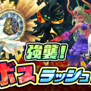 サイバーステップ、『暁のブレイカーズ』で過去の強敵たちが再び登場する「強襲!ボスラッシュ!」を開催!「初心者支援ミッション」も