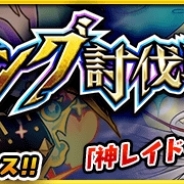 パオン・ディーピー、『ベーモンキングダムΩ』でレイドイベント「キング討伐戦」を9月22日より開催…今回の敵は「神王ゼウス」