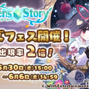 WithEntertainment、『セブンズストーリー』で★5出現率が2倍の「セブンズフェス」を開催 限定ユニット「★5 白き試練のプリンセス スノウ」が新登場