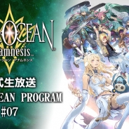 スクエニ、『スターオーシャン:アナムネシス』の公式生放送「STAR OCEAN PROGRAM#07」が決定 イラストレーター・あきまん氏のサイン会も