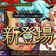 DMM GAMES、『一血卍傑-ONLINE-』召喚台に「【甘味処】スネコスリ」が新登場!