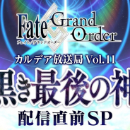 FGO PROJECT、『Fate/Grand Order』で特別番組連動キャンペーンの報酬として「聖晶石12個」を配布 チャレンジコーナー達成で「マナプリズム60個」も