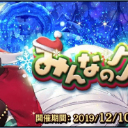 LINE GAMES、『クロスクロニクル』にてストーリーイベント「みんなのクリスマス」を開催! 星光石召喚に新キャラクター「モモ」が登場