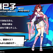 Black Beard Design Studio、2021年リリース予定の新作『Ink on』の新キャラ「一色 麻巳子(いっしき まみこ)」の詳細を公開