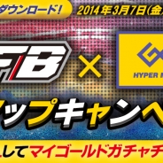 サイバード、『バーコードフットボーラー』で「春蹴到来キャンペーン」とゲオアプリとのタイアップキャンペーンを開始