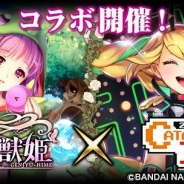 マイネットエンターテイメント、『幻獣姫』で「パックマン」「ワギャンランド」など名作コラボキャンペーンを開催