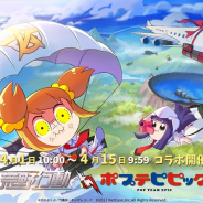 【App Storeランキング(4/2)】「ポプテピピック」コラボ第2弾を開始の『荒野行動』が首位に 『ドッカンバトル』は48位→4位に浮上