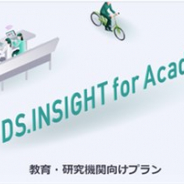 ヤフー、行動ビッグデータを分析できるデスクリサーチツール「DS.INSIGHT」で教育分野での活用をサポートする新プランを提供開始