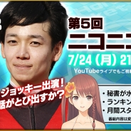 セガ・インタラクティブ、『StarHorsePocket』で現役GⅠジョッキー・松山弘平騎手が出演する第5回生放送番組を本日21時に実施