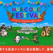 DeNAとスクエニ、『ファイナルファンタジー レコードキーパー』でWebキャンペーン「ミュージッククイズフェスティバル」を開催