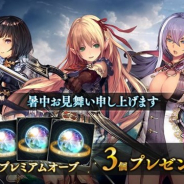 Cygames、『シャドウバース』で暑中見舞いとして全プレイヤーに「プレミアムオーブ3個」をプレゼント!