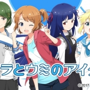 フォワードワークス、『ソラとウミのアイダ』のTVアニメを10月より放送開始 キャラデザや美術設定を公開 4月9日からはアニメ「刀使ノ巫女」コラボも決定