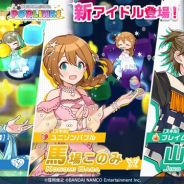 バンナム、『アイドルマスター ポップリンクス』で『楓・このみ・次郎 プラチナガシャ』開始