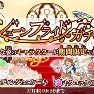 『ゆる~いゲゲゲの鬼太郎 妖怪ドタバタ大戦争』で「ジューンブライドガチャ」開催! 超激レア『ねこケーキ』『キタロックMIYABI』が登場