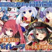 そらゆめ、『デート・ア・ライブII』にて期間限定のパイレーツイベント「紺碧カリビアンクイーン」を開催 期間限定パイレーツガチャも登場