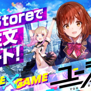 コロプラ、Live Playing Game『ユージェネ』のリリース日を4月21日に決定! App Storeでも予約注文を開始!