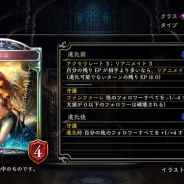 Cygames、『シャドウバース』第18弾カードパックのアディショナルカード「イシス」「ゲオルギウス」など5枚の情報を公開