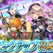 任天堂、『FEH』でピックアップ召喚イベント「孤軍スキル持ち」を開始 「孤軍」スキルを持つレテ、カムイ、フローラを★5でピックアップ