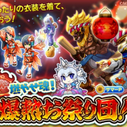 マーベラス、『剣と魔法のログレス いにしえの女神』で期間限定武器をラインナップした「ジョブ別 常夏アイス確率アップガチャ」開催!