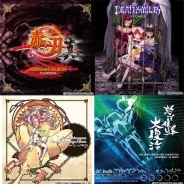 ケイブ、歴代シューティングゲームの各種サウンドアレンジアルバムをiTunes StoreやGoogle Play Musicなどで配信開始