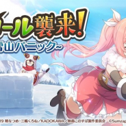 サムザップ、『このファン』が開催中のイベントで4月26日より新たな高難易度ボスバトルを追加 ボス挑戦券1枚あたりの報酬量についても説明