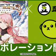 アソビモ、『アヴァベルオンライン-絆の塔-』で「豆しば」コラボを復刻開催! 「ねぇ知ってる?」限定アバターが再び登場