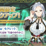 Smilegate、『エピックセブン』で★5英雄「セクレット」と★5古代遺物「生命のゆりかご」をピックアップする召喚を明日メンテ後より開催!