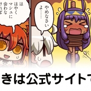 TYPE-MOON/FGO PROJECT、『Fate/Grand Order』のWEBマンガ「もっとマンガで分かる!Fate/Grand Order」の第77話「喪失感」を公開