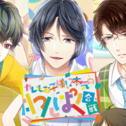 coly、『スタンドマイヒーローズ』で6月20日18時より新規イベント「カレもお子様!?本気のわんぱく合戦」を開催