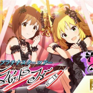 バンナム、『ミリシタ』でイベント「プラチナスターツアー」を本日15時より開始 限定カードSR「Xs 萩原雪歩」と「Xs 星井美希」が報酬に