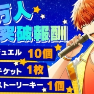 Rejet、『スタレボ☆彡 88星座のアイドル革命』の事前登録者数が10万人を突破 攻略キャラクター23人のSRカードイラスト一部も公開