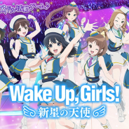 楽天ゲームズ、リズムライブ&アイドル活動ゲーム『Wake Up, Girls! 新星の天使』をリリース 海イベントも8月中に開催予定