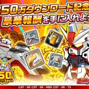 バンナムとLINE、『LINE: ガンダム ウォーズ』が世界累計350万DLを突破! 1人1回限りの記念ガシャなど記念キャンペーンを開催